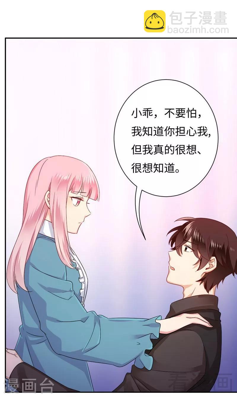 第68话 真正的母亲-第68话