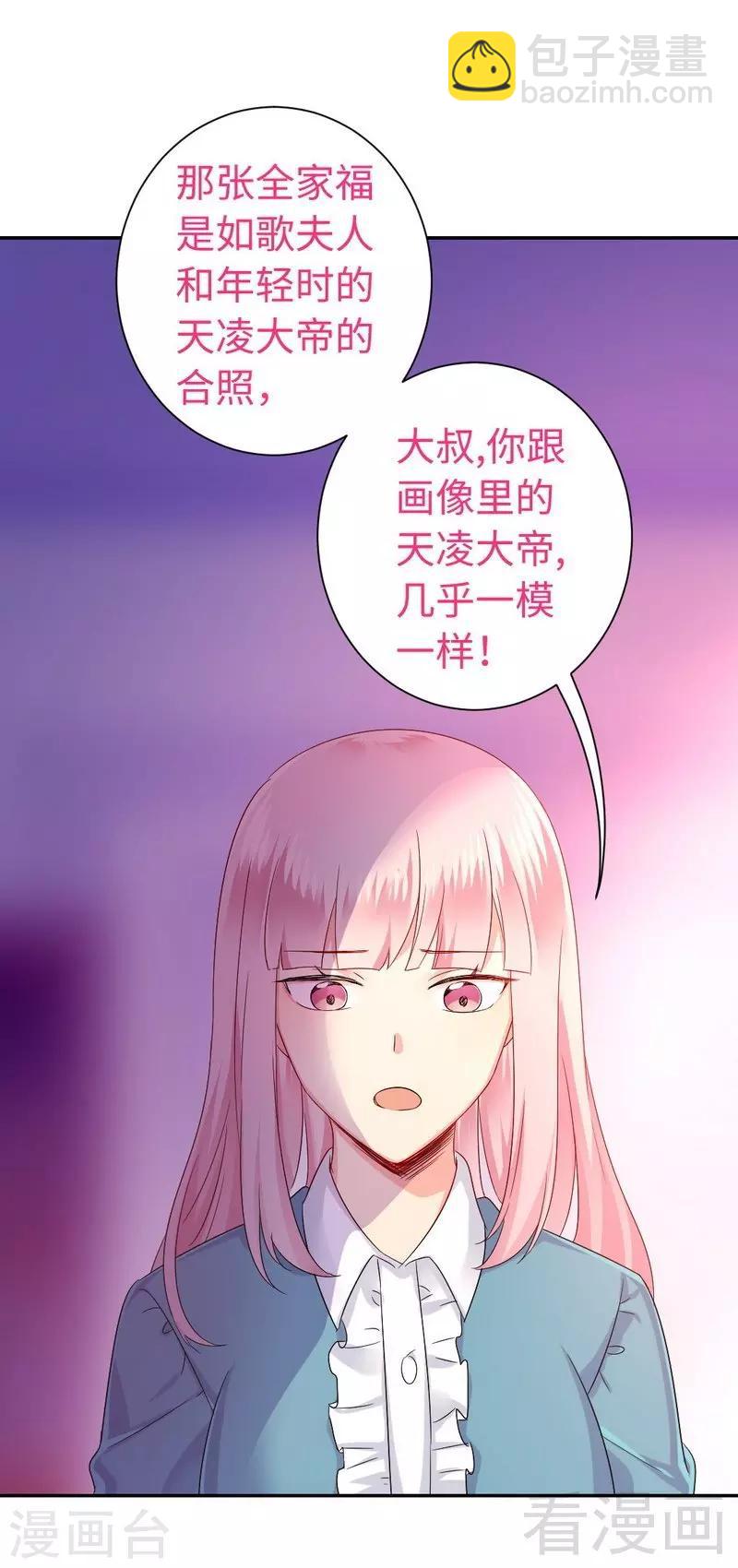 第68话 真正的母亲-第68话