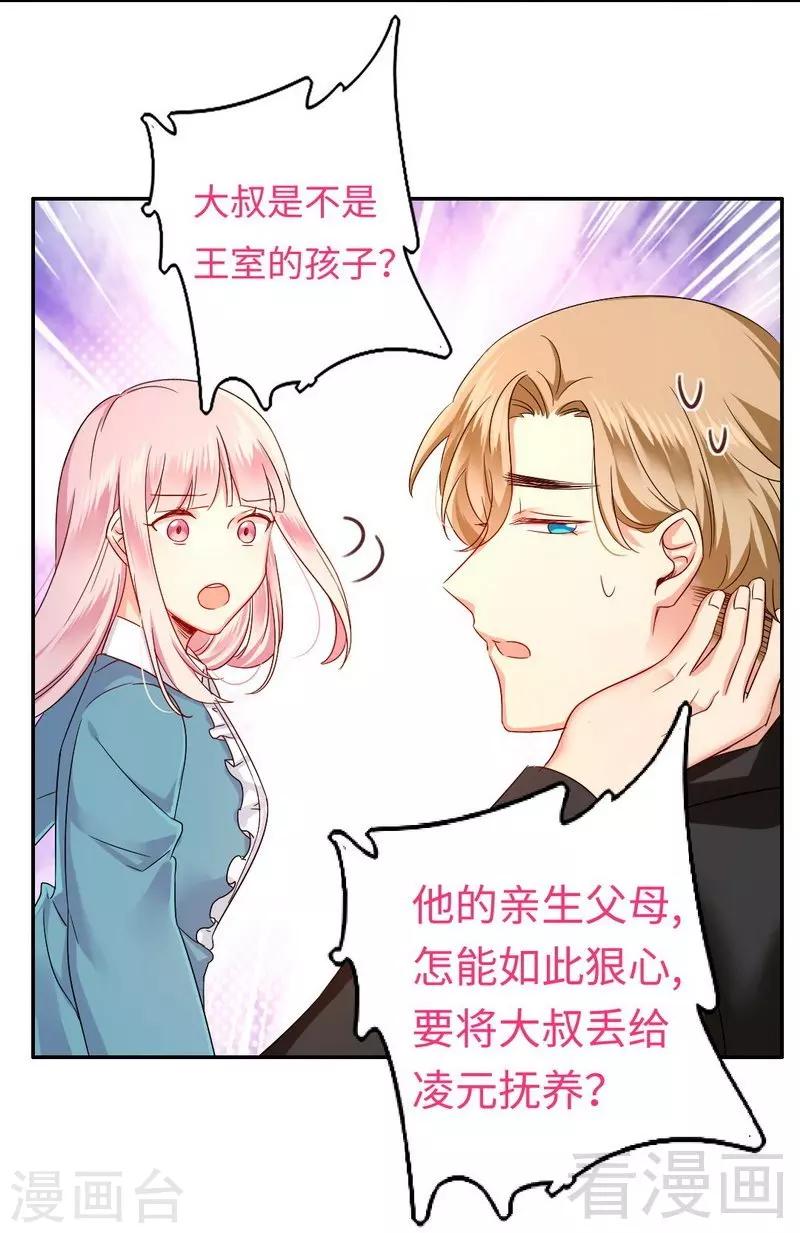 第68话 真正的母亲-第68话