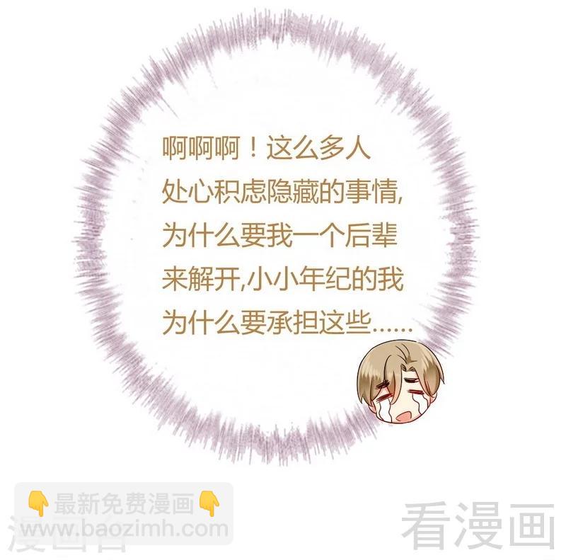 第68话 真正的母亲-第68话