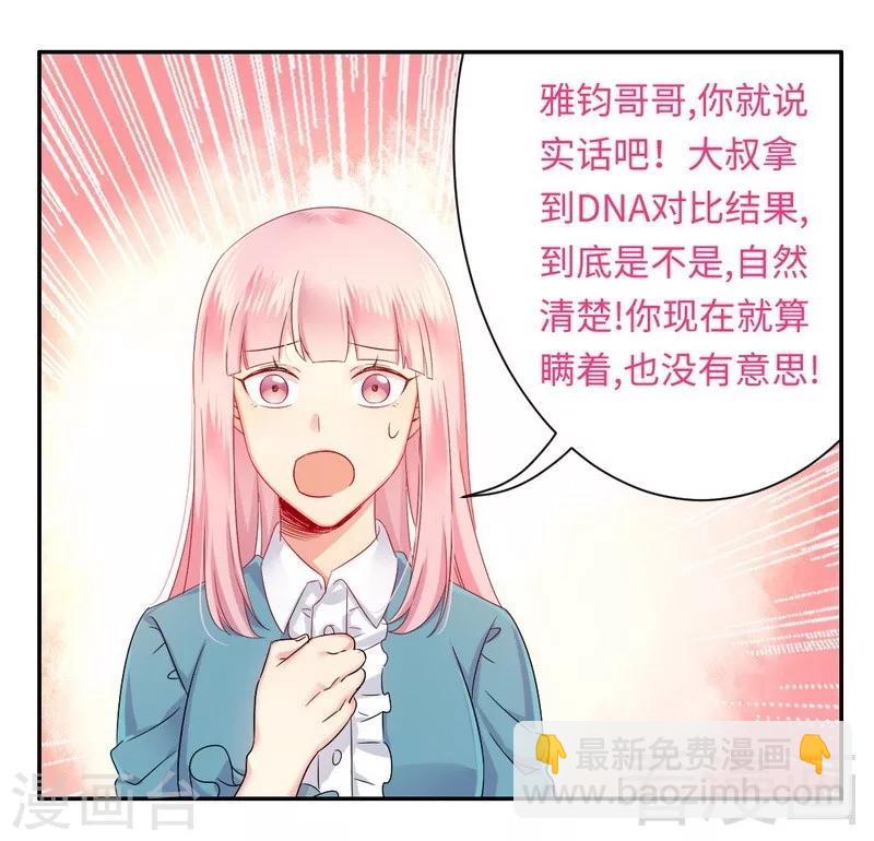 第68话 真正的母亲-第68话