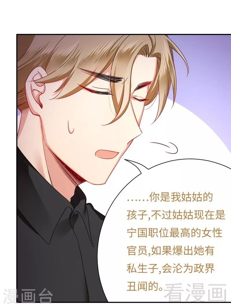 第68话 真正的母亲-第68话