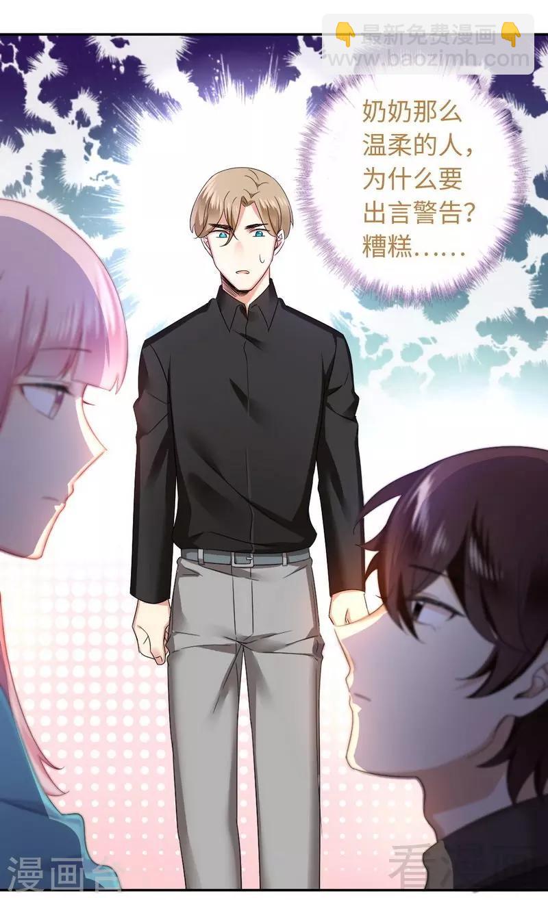 第68话 真正的母亲-第68话