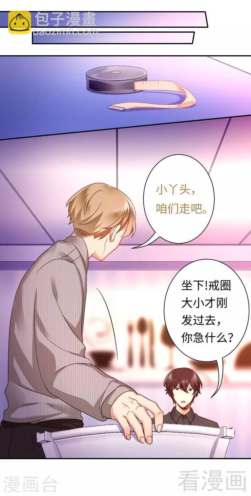 第70话 永不相见-第70话