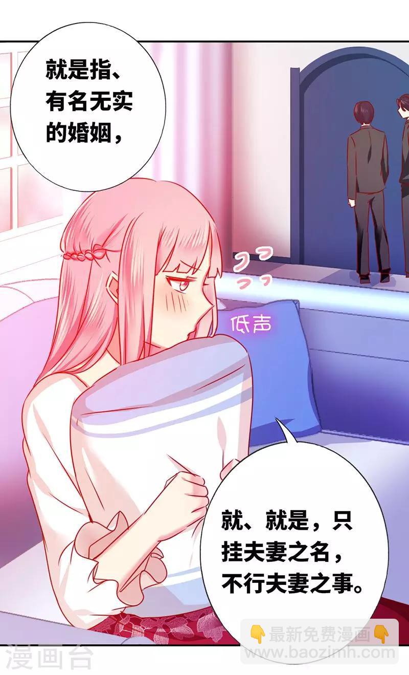 第8话 条件-第8话