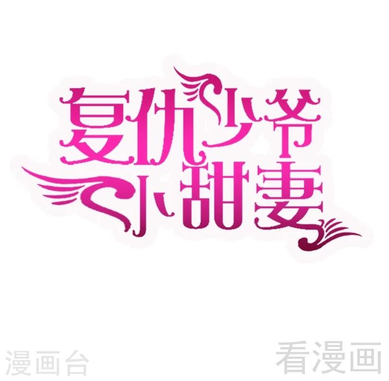 第76话 莫家的态度-第76话