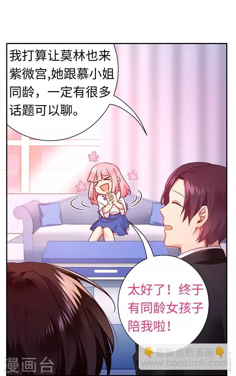 第76话 莫家的态度-第76话