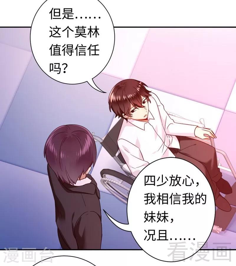 第76话 莫家的态度-第76话