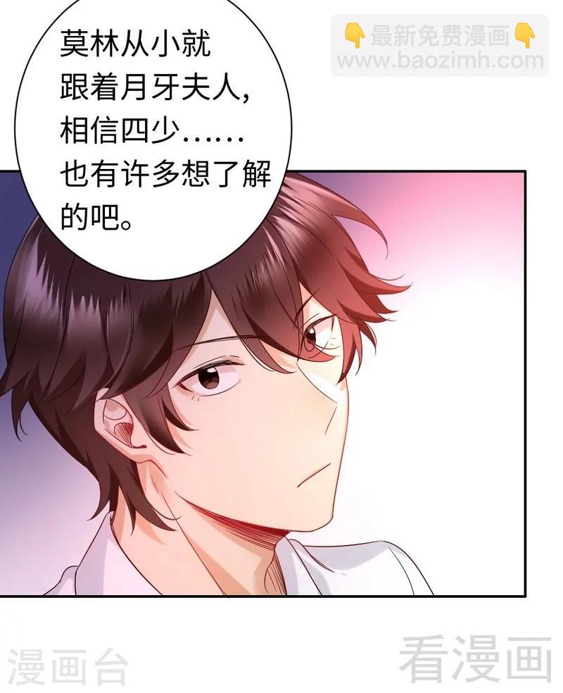 第76话 莫家的态度-第76话