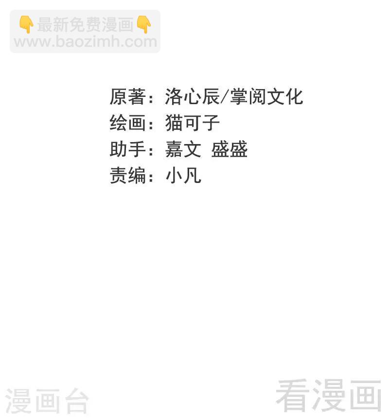 第76话 莫家的态度-第76话