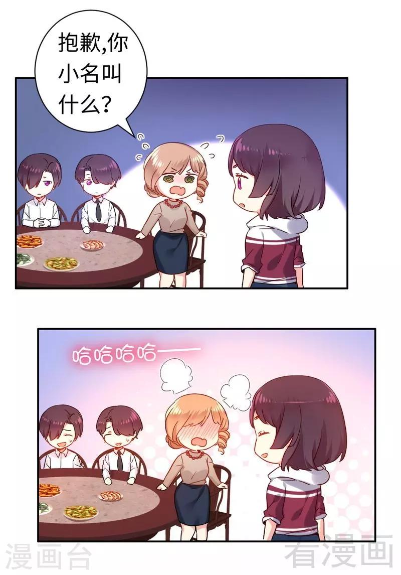 第76话 莫家的态度-第76话