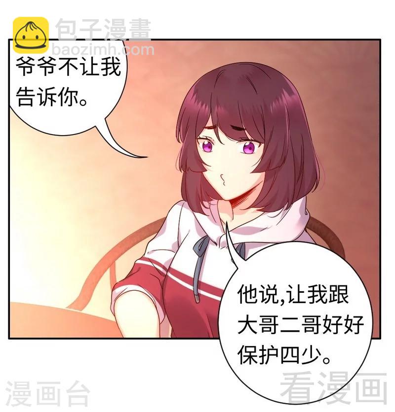 第76话 莫家的态度-第76话