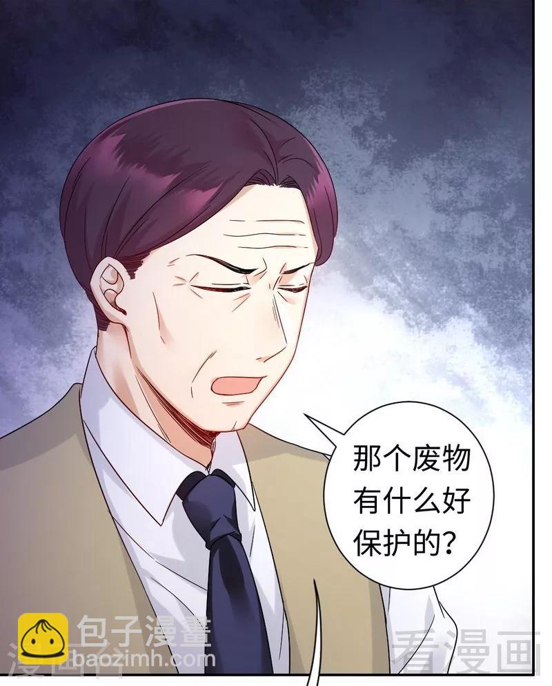 第76话 莫家的态度-第76话