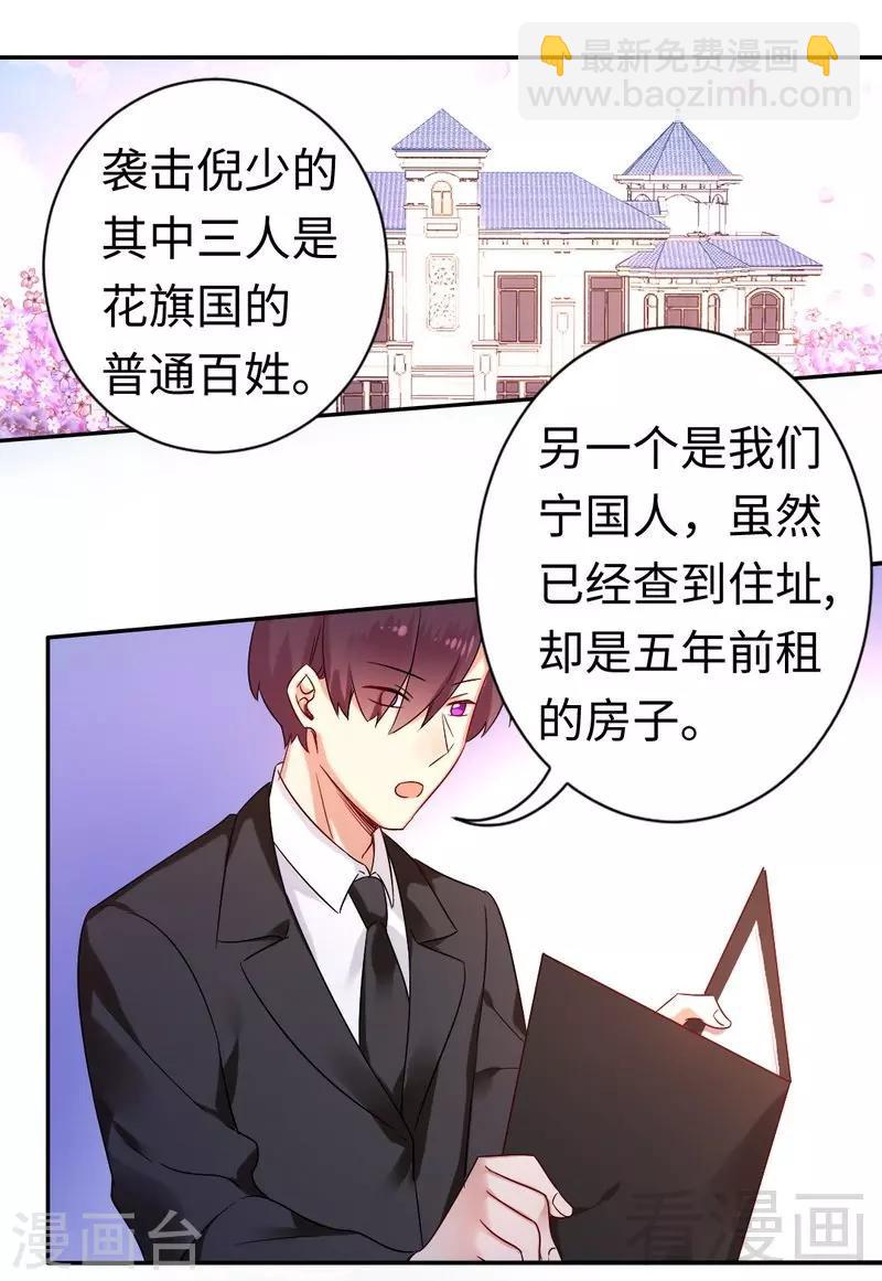 第76话 莫家的态度-第76话