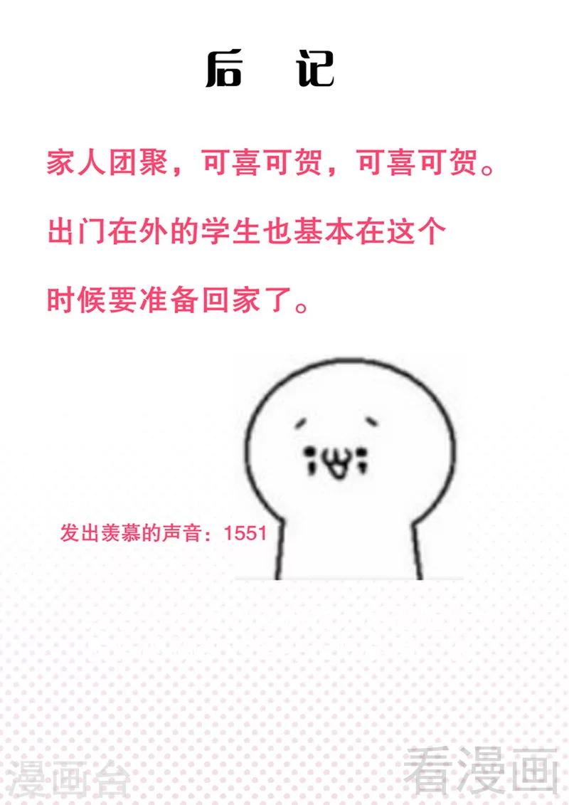 第76话 莫家的态度-第76话