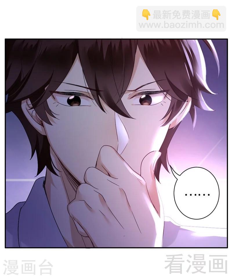 第76话 莫家的态度-第76话