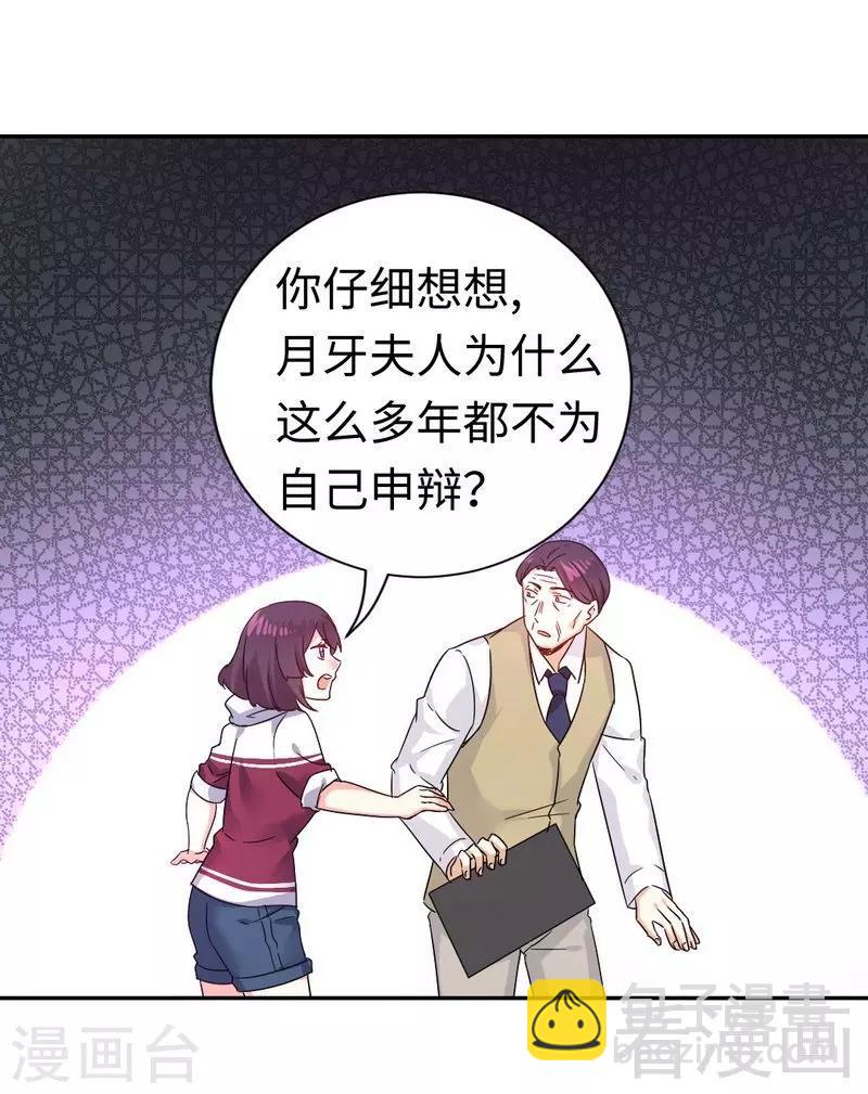 第78话 暗潮涌动-第78话