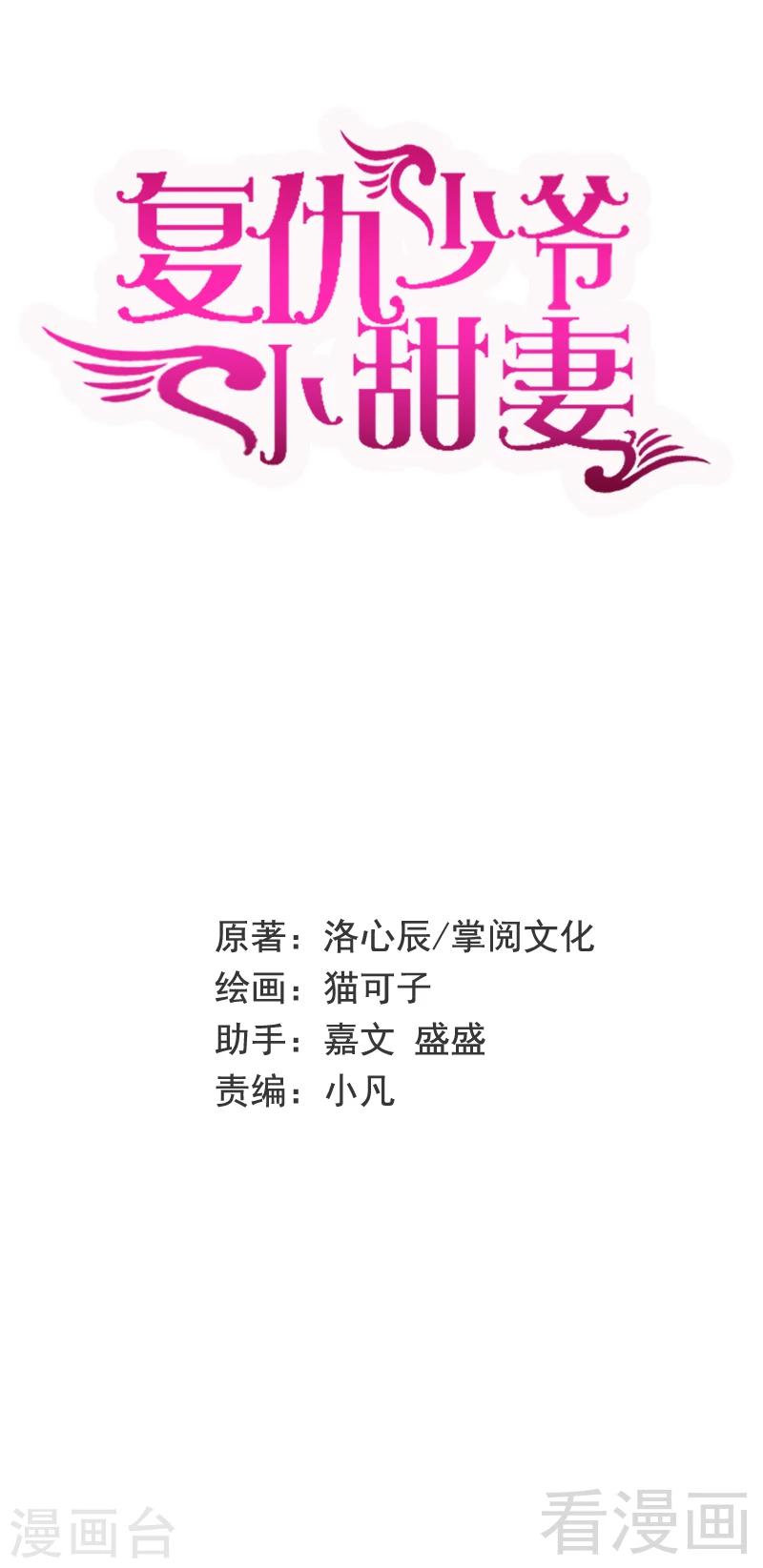 第82话 无法说爱你-第82话