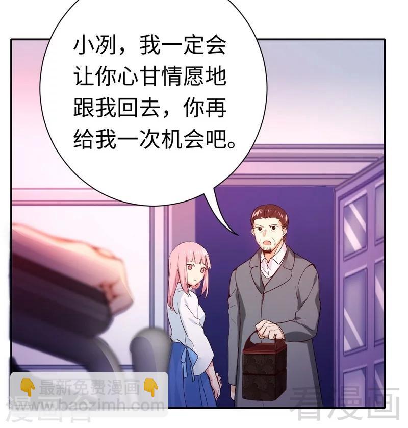 第82话 无法说爱你-第82话