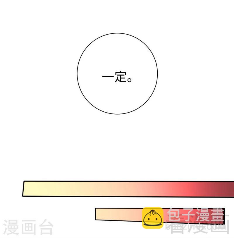 第82话 无法说爱你-第82话