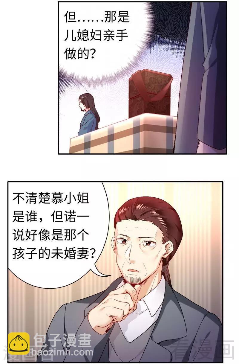 第82话 无法说爱你-第82话