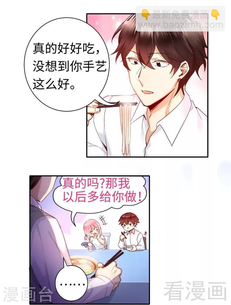 第82话 无法说爱你-第82话