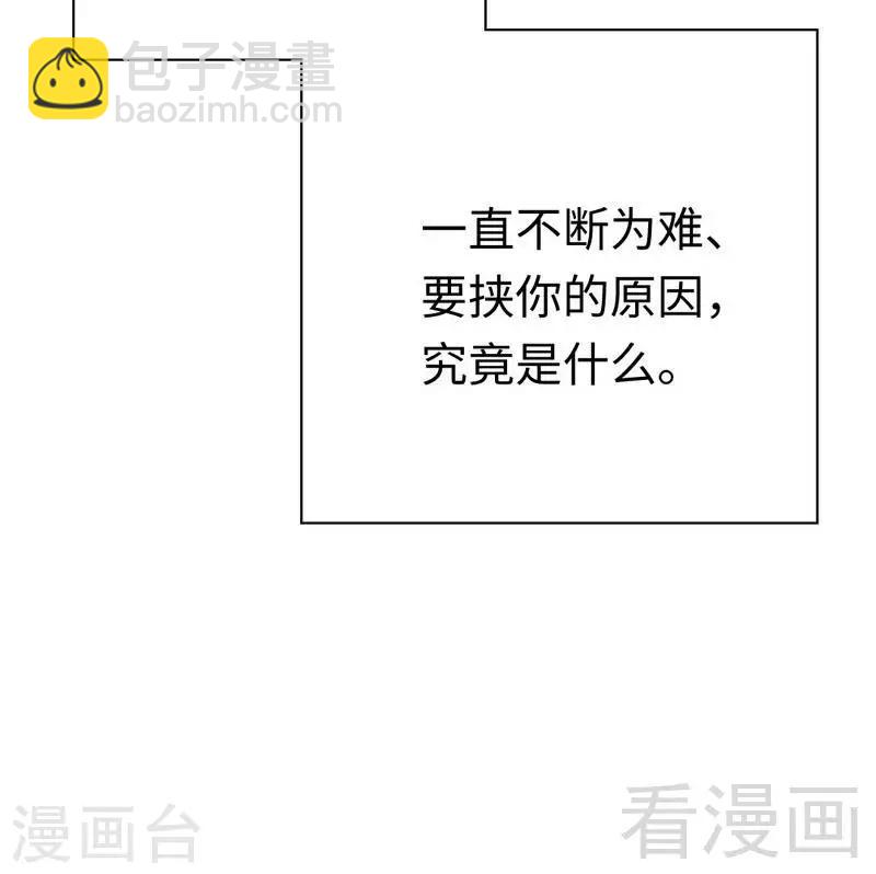 第82话 无法说爱你-第82话