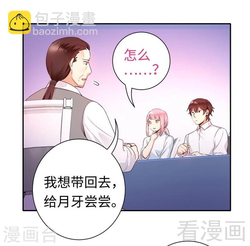 第82话 无法说爱你-第82话