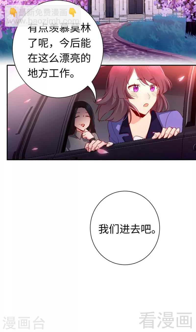 第84话 坚决分手-第84话