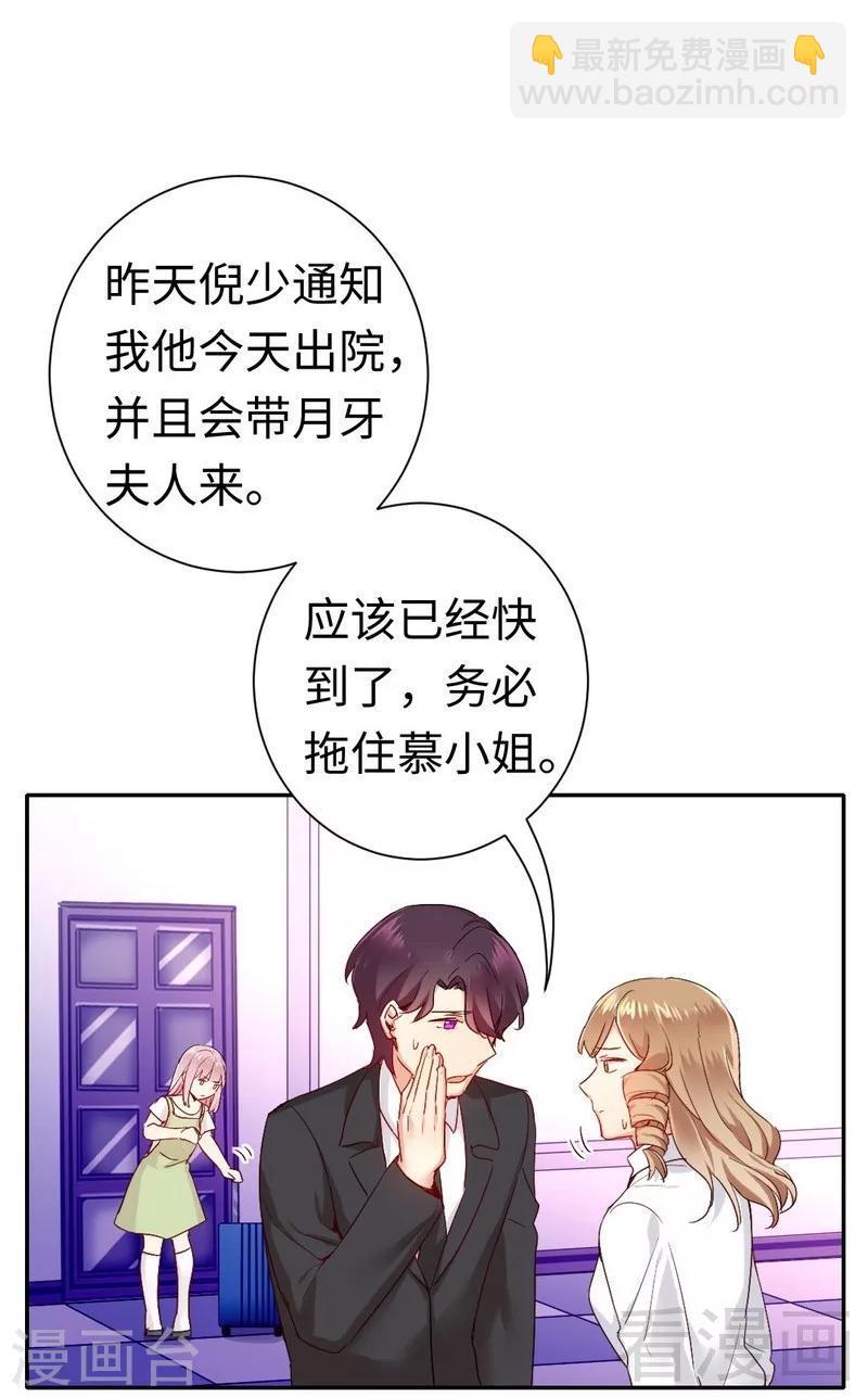 第84话 坚决分手-第84话