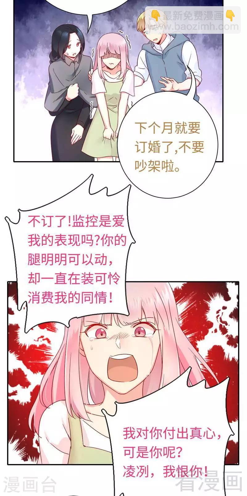 第84话 坚决分手-第84话