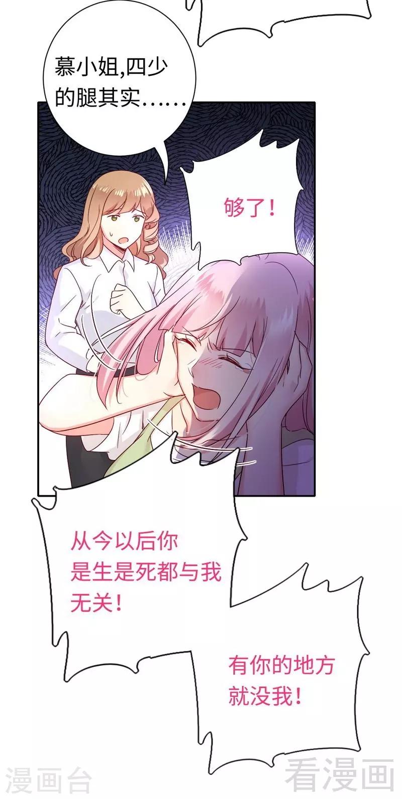 第84话 坚决分手-第84话