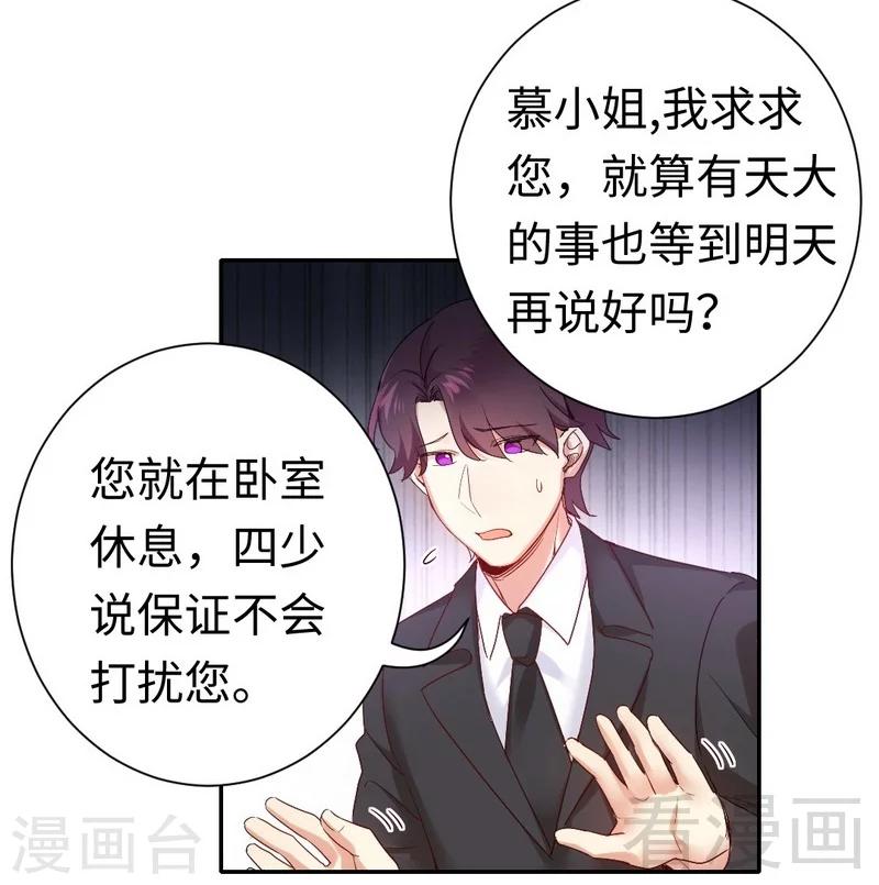 第84话 坚决分手-第84话