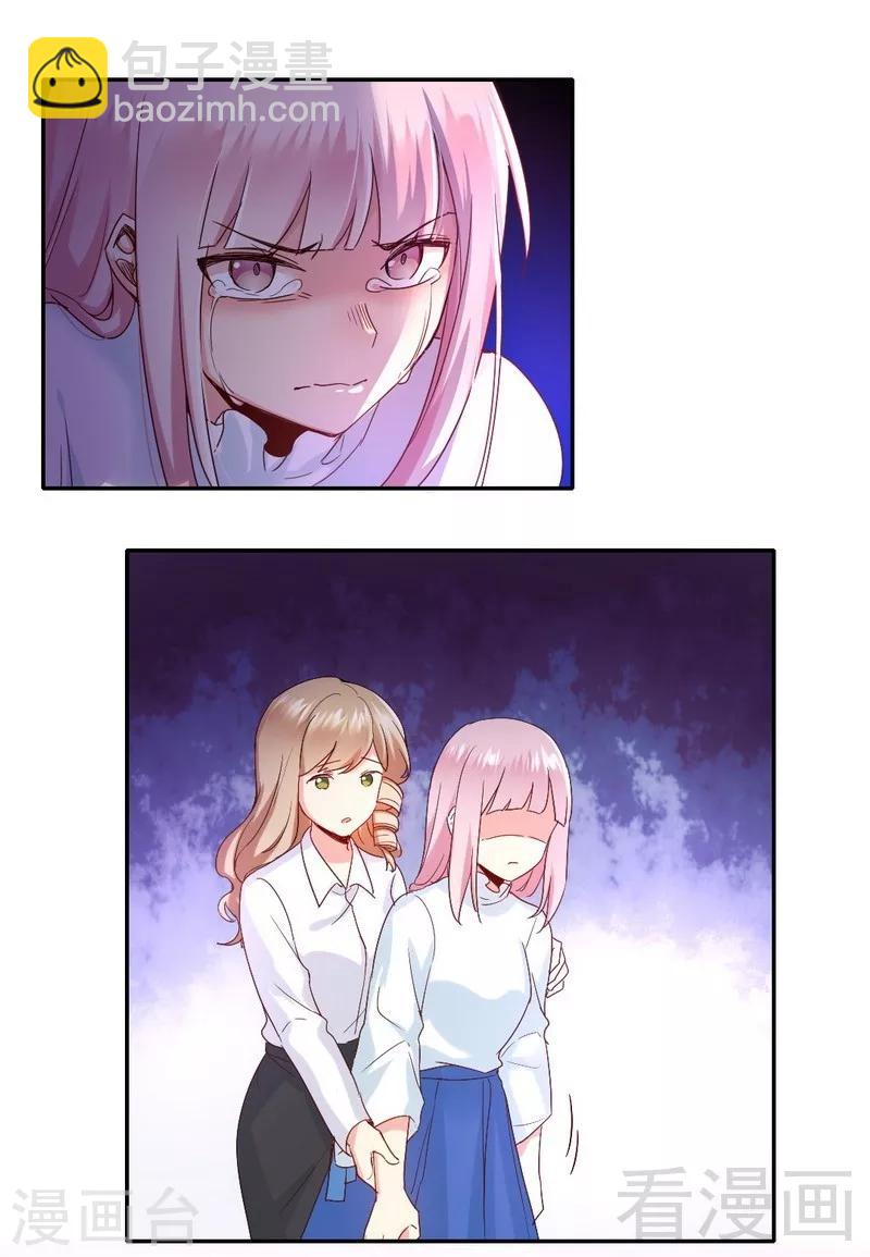 第84话 坚决分手-第84话