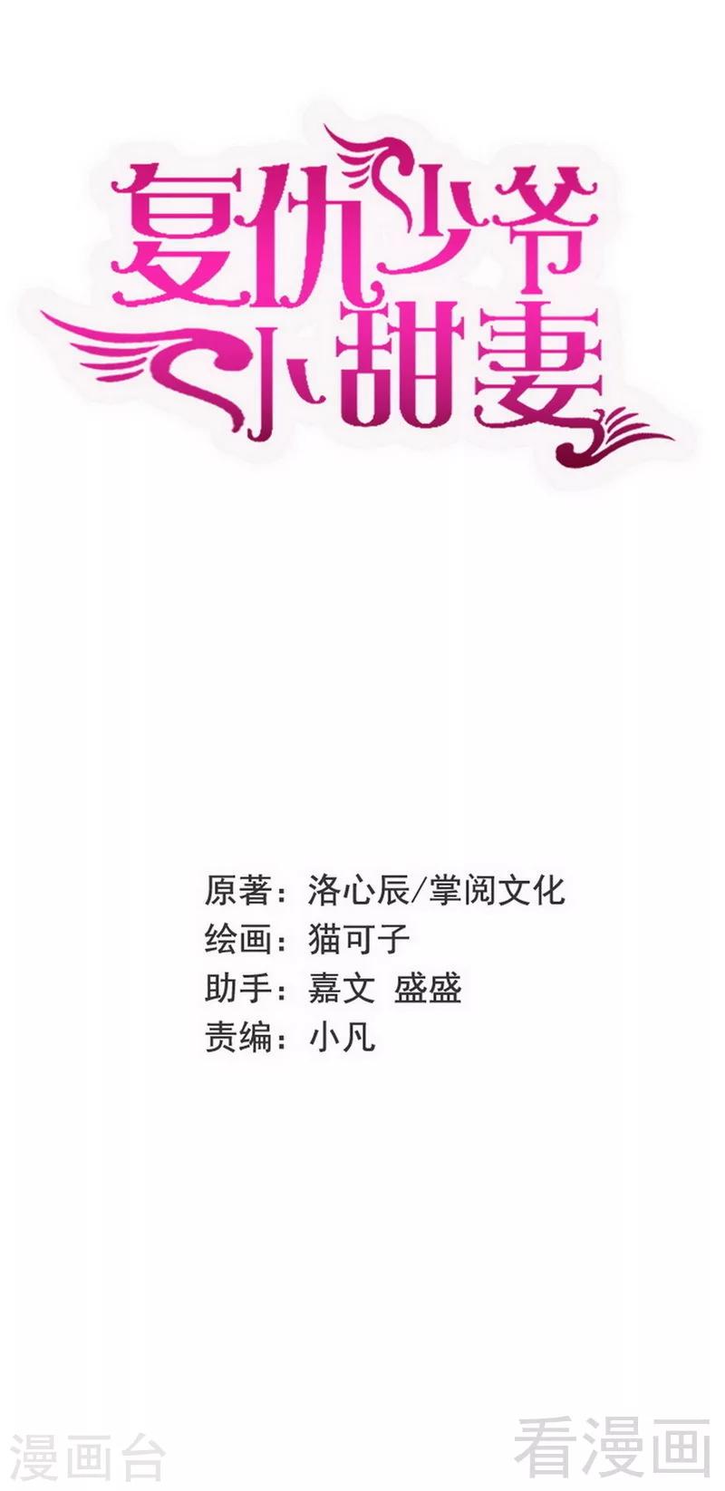 第86话 那么爱你-第86话