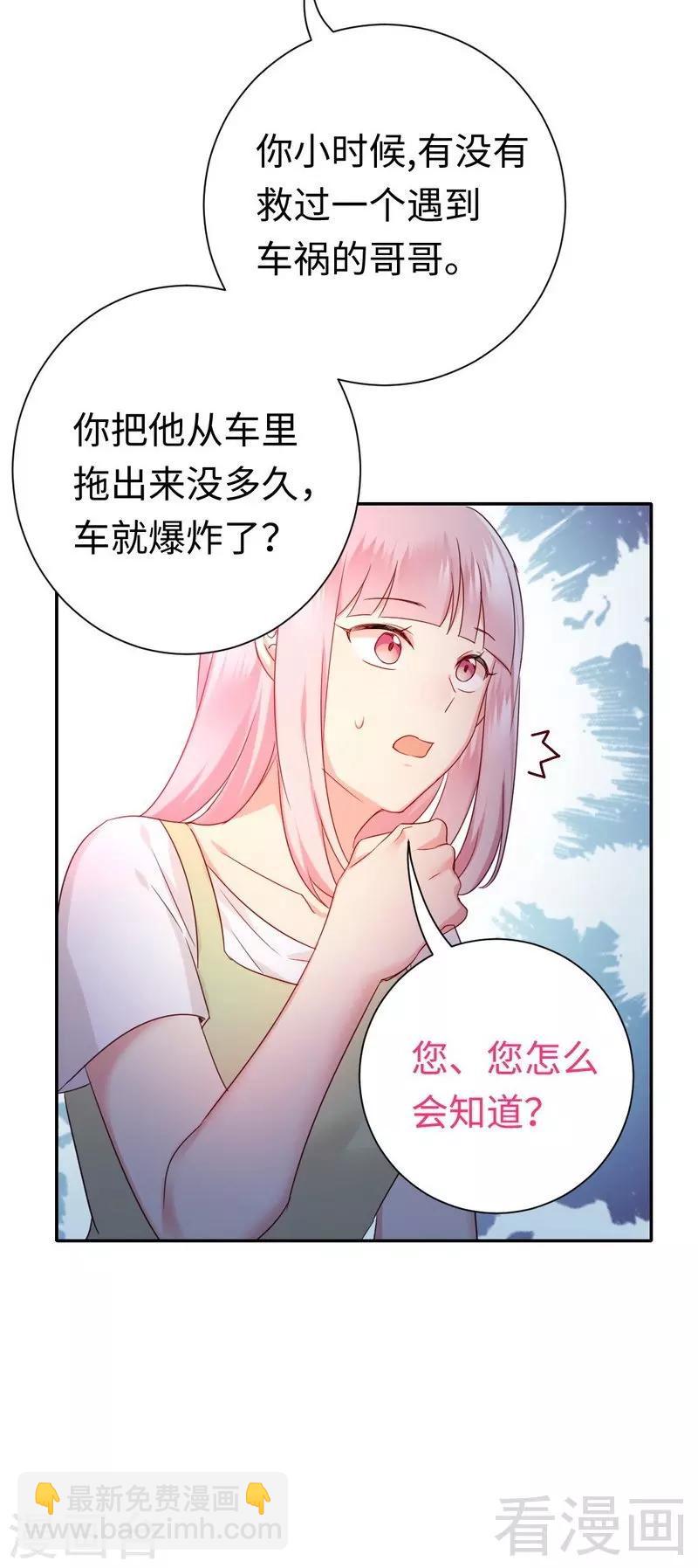 第86话 那么爱你-第86话