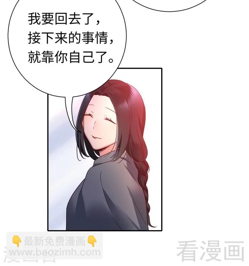 第86话 那么爱你-第86话