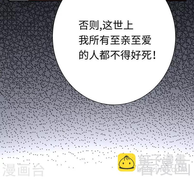 第86话 那么爱你-第86话