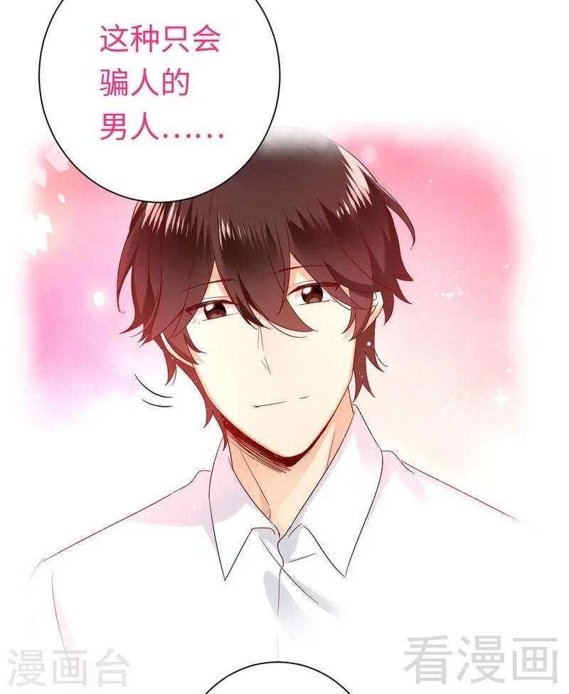 第86话 那么爱你-第86话