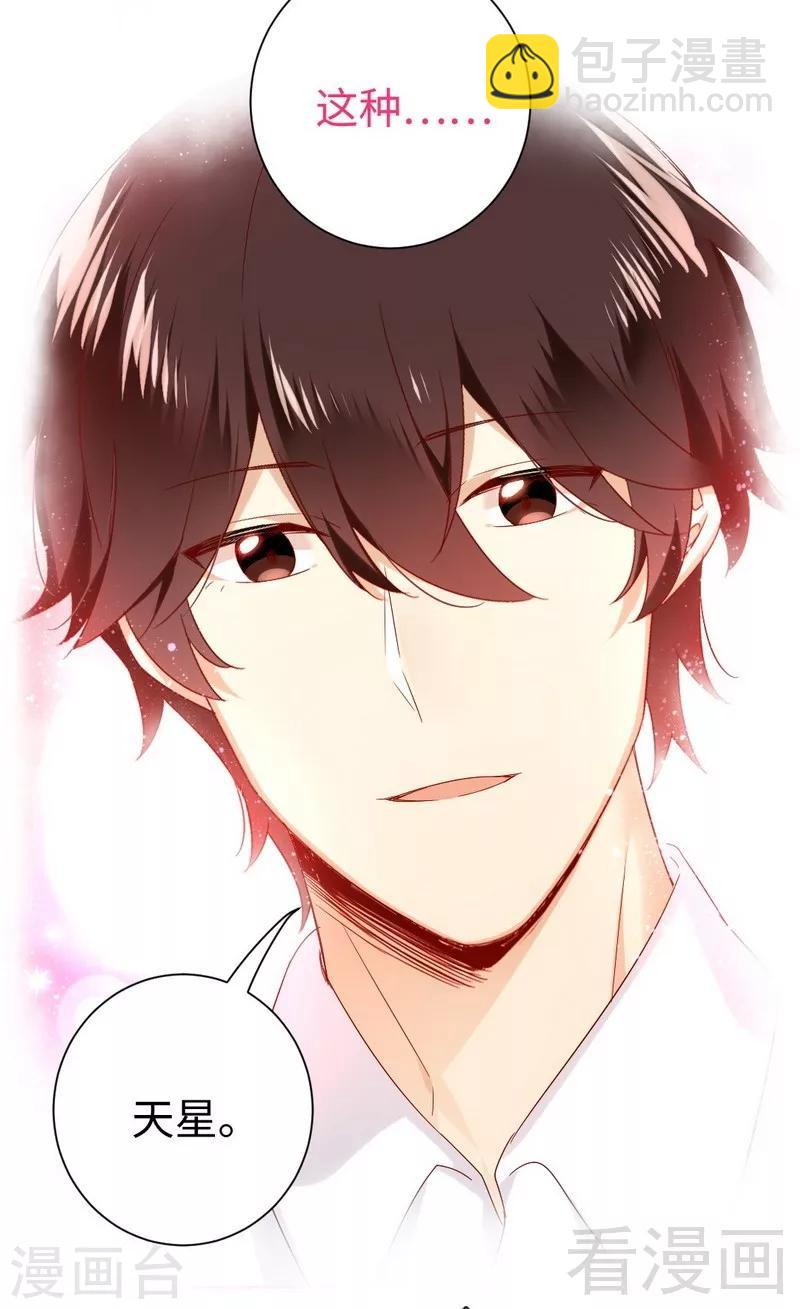 第86话 那么爱你-第86话