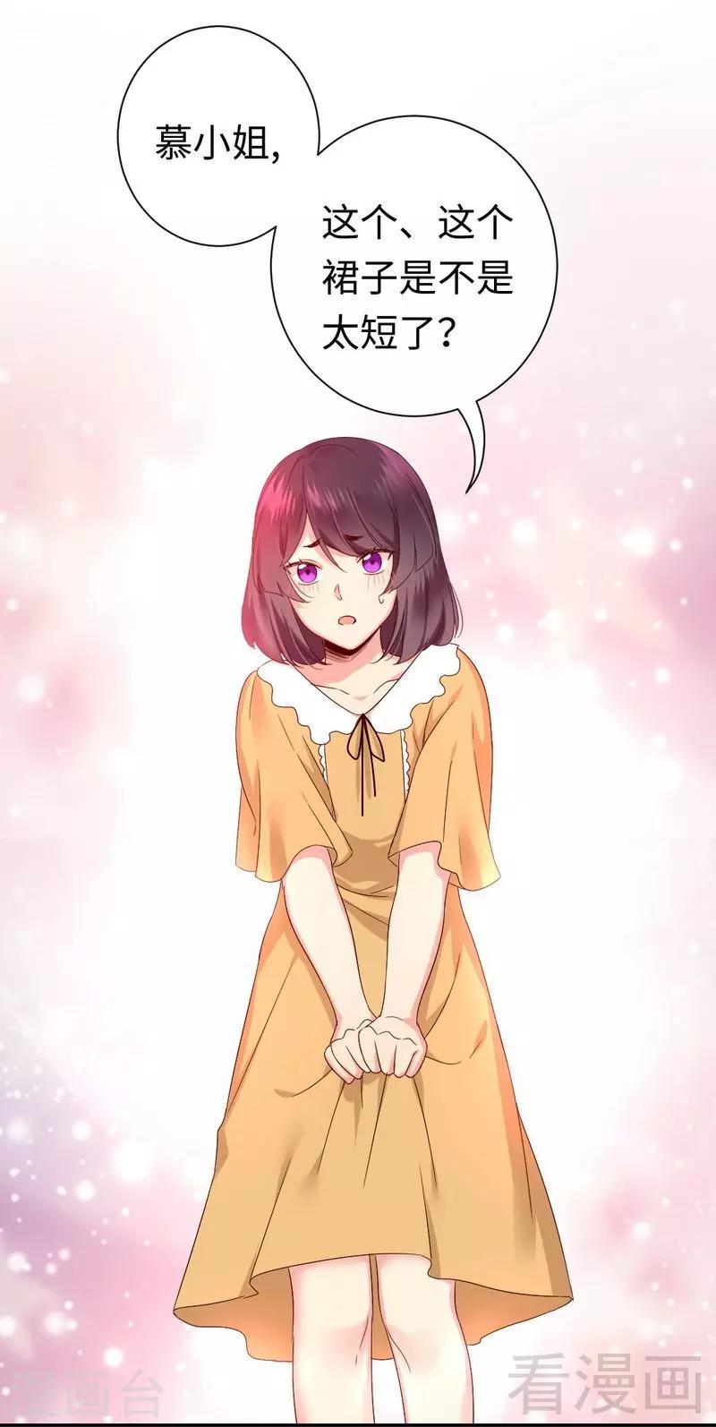 第88话 有人来访-第88话