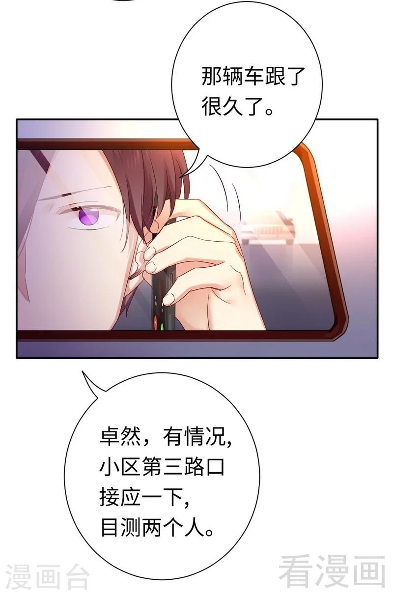 第88话 有人来访-第88话