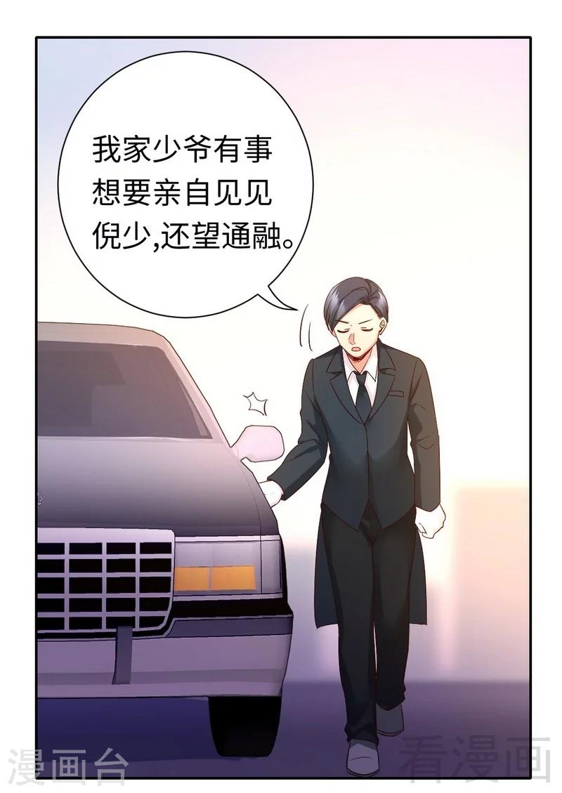 第88话 有人来访-第88话