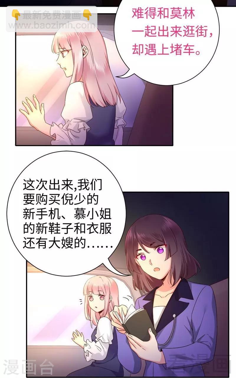 第88话 有人来访-第88话