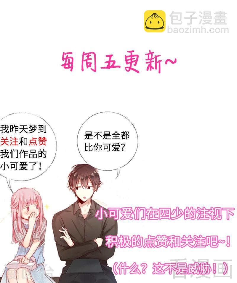 第88话 有人来访-第88话