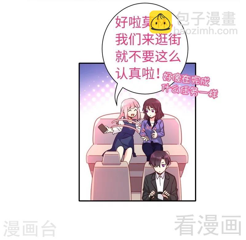 第88话 有人来访-第88话