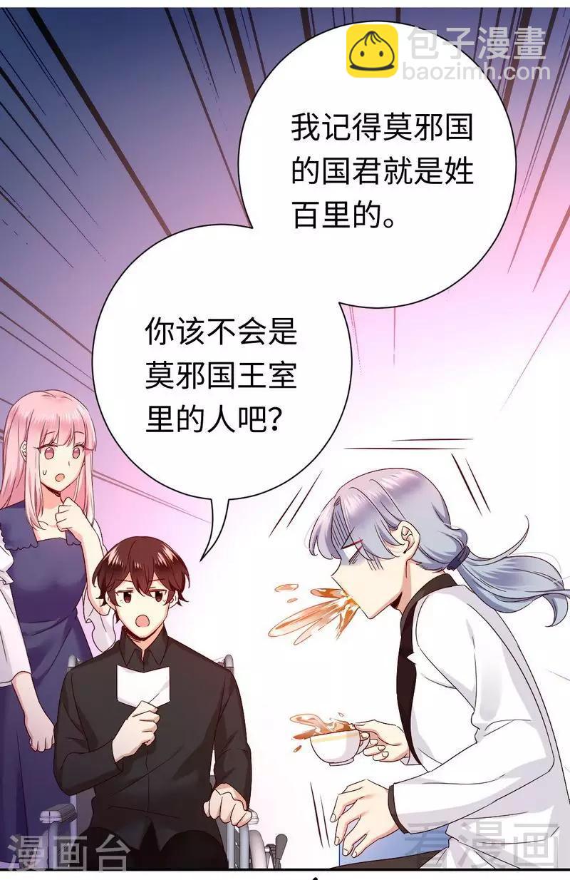 第90话 三皇子-第90话