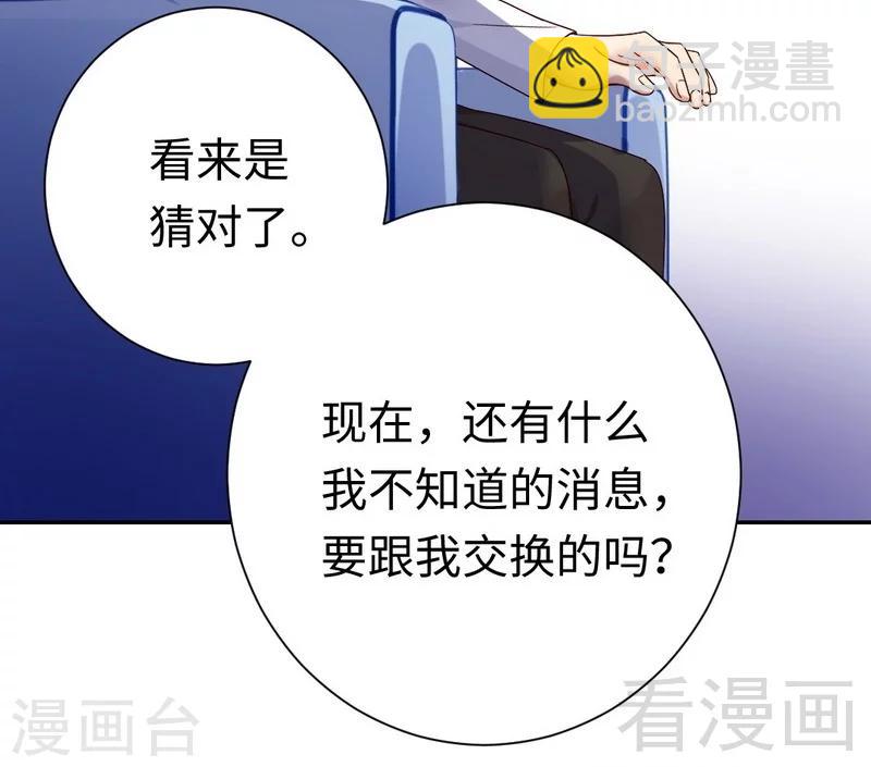 第90话 三皇子-第90话