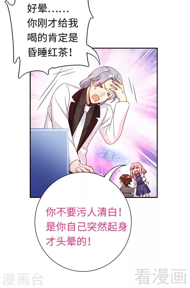 第90话 三皇子-第90话