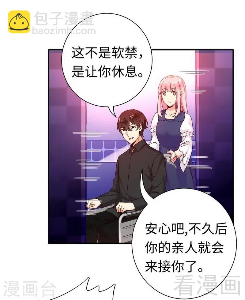 第90话 三皇子-第90话